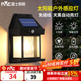 雷士（NVC） 太阳能灯壁灯投光户外防水室外家用门柱庭院灯农村照明路灯 壁灯 灯泡 光控+人体感应