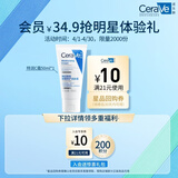 适乐肤（CeraVe）【会员】呵护保湿润肤霜50ml(乳液面霜男女干性敏感肌护肤品)
