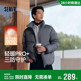 森马（Semir）轻松羽绒丨羽绒服男冬季三防外套90绒厚款立领面包服109724113102