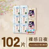 苏菲裸感S贵族棉290+零敏肌140护垫+安心裤L码夜用套组（60+40+2）