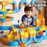 恩贝家族百变磁力轨道车反重力玩具3-6岁儿童小火车益智DIY拼装生日礼物