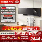 方太02-JCD10TB侧吸式抽吸油烟机家用厨房变频油烟机大吸力齐平橱柜空间大挥手智控 推荐搭燃气灶TH32B 【单烟机】02-JCD10TB