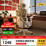 永艺XY MAX人体工学椅电脑椅办公椅电竞椅可躺人工力学座椅午休学习椅