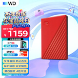 西部数据（WD）移动硬盘4TB USB3.0 My Passport随行版2.5英寸 红 机械硬盘 笔记本电脑外接 大容量加密 家庭存储