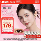 强生安视优美瞳日抛彩色近视隐形眼镜30片装 灰金炫闪500度