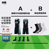 烈耀（LIEYAO）篮球服足球服套装比赛训练队服运动透气号码印刷10件起定A