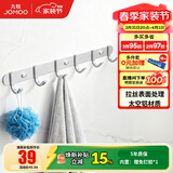 九牧（JOMOO） 厨卫挂件浴室厨房挂钩实心加厚挂衣钩衣帽钩墙挂卫生间挂钩 【免钉/亮银】45cm | 6排挂钩