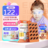 ERIC FAVRE艾瑞可蓝莓叶黄素儿童护眼液体胶囊宝宝护眼叶黄素软糖青少年补锌 【香橙口味】儿童叶黄素植物胶囊 45粒*1盒