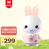 火火兔AI智能早教故事机机器人学习机婴幼儿童男孩女孩玩具宝宝生日礼物