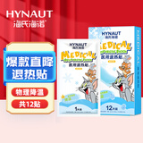 海氏海诺医用退热贴 儿童成人通用婴儿物理退热冷敷理疗退烧贴冰宝贴 12片