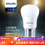 飞利浦（PHILIPS） led灯泡超大球泡亮光源白光暖光护眼灯具E27大螺口电灯白炽灯泡 6.5W-E27螺口 单只装 黄光