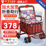 立道老年人推车可推可坐助力行走器可座代步车手推车出门方便小车神器 C6【加宽加大-双轮带脚踏】可折叠四轮手扶推车椅