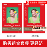 佳能（Canon） 原装相纸GP-508/PP208 光面照片纸 家用喷墨打印机照片纸 光面照片打印纸 升级PP208 4×6（20张）/A4  组合套餐
