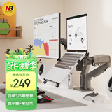 NB笔记本显示器支架 笔记本双屏拼接支架 笔记本电脑支架多屏扩展 机械臂笔记本显示器二合一增高架