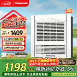 松下（Panasonic）风暖浴霸 浴霸风暖排气一体 浴室取暖器  暖风机浴室 FV-RB20Y1