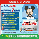 爱普生（EPSON）【新品】墨仓式L1358 A4彩色无线单功能家用打印机 AI学习打印机（微信/远程打印）