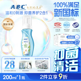 ABC 泡沫型私处清洁洗液私密护理抑菌洗液200ml/瓶