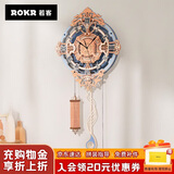 若客（ROKR）欧式挂钟 diy手工木质拼装模型积木立体拼图创意静音时钟生日礼物