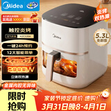 美的（Midea）炎烤双热源免翻面空气炸锅 多功能蒸烤一体可视窗口 家用实用大容量5.3L热风循环蒸汽嫩炸KZC5394