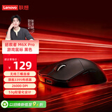 联想（Lenovo）拯救者M6XPro电竞游戏鼠标无线蓝牙有线三模3395传感器轻量化人体工学中小手鼠标LCM2883P 幻影黑