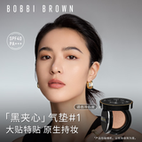 芭比波朗黑夹心气垫#1冷白皮闭眼入遮瑕粉底液控油母亲节礼物送妈妈