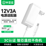 毕亚兹 12V3A电源适配器 监控液晶显示器充电器2.5aLED灯电视按摩枕硬盘盒小家电线DC5.5*2.5/2.1mm通用