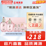 后（The history of Whoo）后套装拱辰享水妍津率享雪玉凝天气丹水乳霜秘贴套盒女护肤品礼盒 后水妍水乳6件套补水保湿