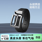 七匹狼皮带男士真牛皮裤腰带针扣简约百搭送男友老公爸爸生日情人节礼物