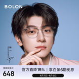 BOLON暴龙眼镜林一同款百搭光学镜β钛近视眼镜框男女礼物 BA6001B16