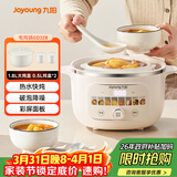 九阳（Joyoung）电炖锅热水快炖多功能锅2.8L电炖盅炖汤盅燕窝锅养生锅宝宝辅食bb粥迷你煮粥煲汤锅白瓷GD328