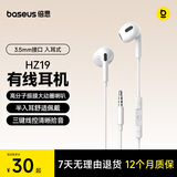 倍思HZ19半入耳式有线耳机适用华为苹果手机电脑音乐K歌安卓3.5mm线控带麦无需充电穿搭潮流