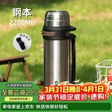 希乐保温壶不锈钢真空保温水壶户外旅行大容量暖水瓶车载旅游水壶2.2L
