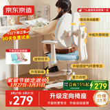 京东京造儿童学习椅学生椅子写字椅 儿童座椅【升级固定气杆定向椅座】蓝