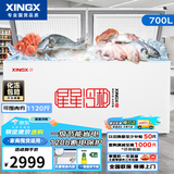 星星（XINGX）一级能效家用囤货小冰柜全冷冻冷藏小型迷你冰箱节能减霜80%保鲜冷柜单温小冰箱 【长1.945米宽75】强烈推荐 700L