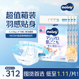 MOONY尤妮佳畅透系列纸尿裤透气干爽小号尿不湿S70片*4包4-8kg