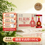 郎酒 红花郎15 酱香型白酒 39度 500mL*6瓶 整箱装