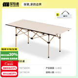 探险者（TAN XIAN ZHE）露营桌椅露营装备全套一体户外桌椅套装便携折叠桌子四椅子野餐桌 【120CM】4-8人加长米白色折叠桌