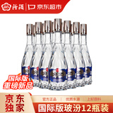 汾酒汾享世界水晶汾国际版玻汾53度 500mL*12 清香型商务宴请收藏白酒