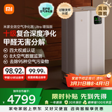 米家小米【缓解花粉过敏】全效空气净化器 Ultra增强版分解式除甲醛