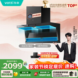 华帝【小飞翼K6】排抽油烟机【预定蒸水洗新品S58 享十大权益】顶侧双吸脱变频25风量大吸力 i11236