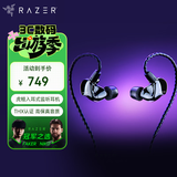 雷蛇（Razer）虎鳗 入耳式监听降噪耳塞 音乐运动 混合双驱动  THX 有线直播创作音乐游戏耳机