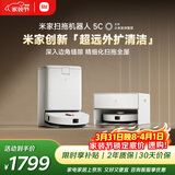 米家【年度爆款新品】扫地机器人5C 水箱版 扫拖洗一体机防缠绕自动集尘洗拖布机械臂外扩洗地机吸尘器