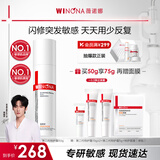 薇诺娜（WINONA）特护霜舒敏保湿屏障修护面霜乳液敏感肌护肤品男女生日礼物 二代特护霜50g