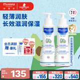 妙思乐儿童保湿润肤乳300ml*2婴儿身体乳补水面霜四季可用法国原装进口