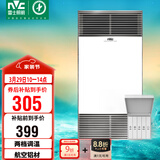 雷士（NVC）风暖浴霸双核机械系列铝材面板照明换气排风浴霸Y400