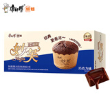 康师傅 妙芙蛋糕 巧克力味96g 糕点点心饼干 早餐面包零食（包装随机）