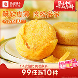 良品铺子肉松饼营养早餐糕点肉松点心饼干办公室休闲零食小吃茶点年货380g