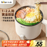 小熊（Bear）电煮锅 小电锅 电热锅 蒸煮一体多功能锅 学生宿舍泡面火锅家用 V17D3 1.7L 电煮锅1-2人多用途锅