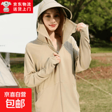 【蕉下同款】夏季新款冰丝防晒衣女男防紫外线薄款透气户外防晒服 漠北卡【帽檐可拆卸】 L 【建议100-145斤】