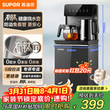 苏泊尔钛泉茶吧机家用高端客厅用2026年新款 烧水壶下置水桶饮水机 智能全自动一体机制热茶吧SW-CBJ201F